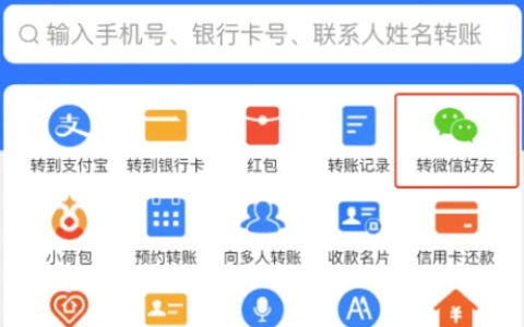 微信可以转账多少(如何查微信转账记录)