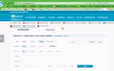 淘大象查排名，淘宝查排名的软件