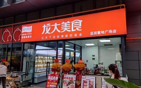 品牌餐饮加盟排行，预制菜加盟10大品牌