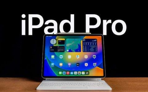 苹果最新款ipad(苹果最新款ipadpro上市时间)